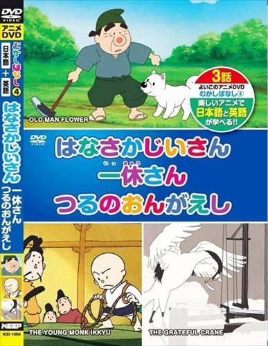 2025年最新】Yahoo!オークション -一休さん dvdの中古品・新品