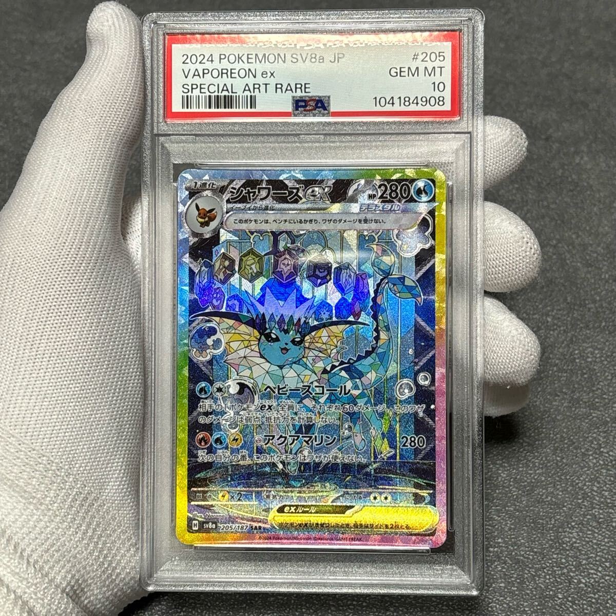 Yahoo!オークション -「リザードンex sar psa10」の落札相場 Yahoo!オークション -「リザードンex sar psa10」の落札相場