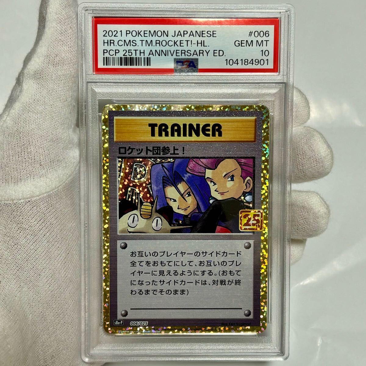 Yahoo!オークション -「ポケモンカード psa10 ブラッキー25」の Yahoo!オークション -「ポケモンカード psa10 ブラッキー25」の
