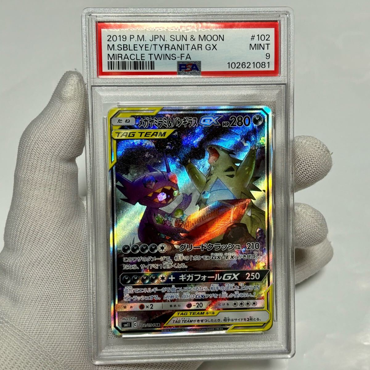 ポケモンカードブラッキーPSA10の値段と価格推移は?|45件の ポケモンカードブラッキーPSA10の値段と価格推移は?|45件の
