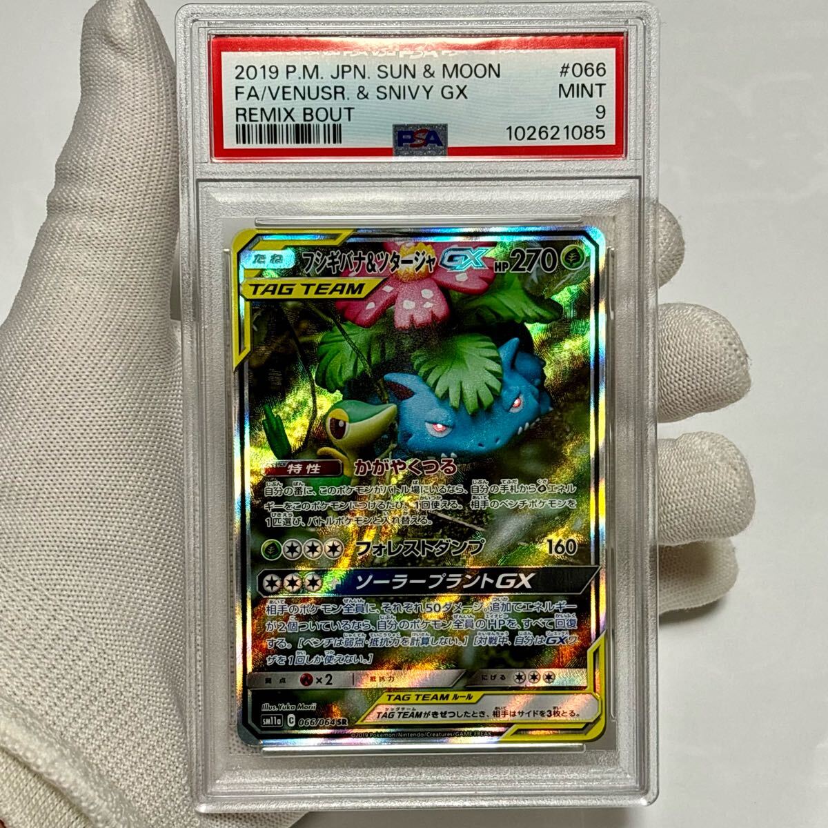 Yahoo!オークション -「psa10 リザードンgx」の落札相場・落札価格 Yahoo!オークション -「psa10 リザードンgx」の落札相場・落札価格