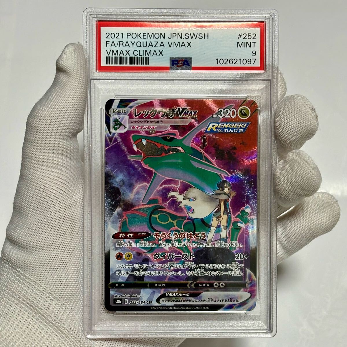 Yahoo!オークション -「ポケモンカード レックウザ psa10」の Yahoo!オークション -「ポケモンカード レックウザ psa10」の