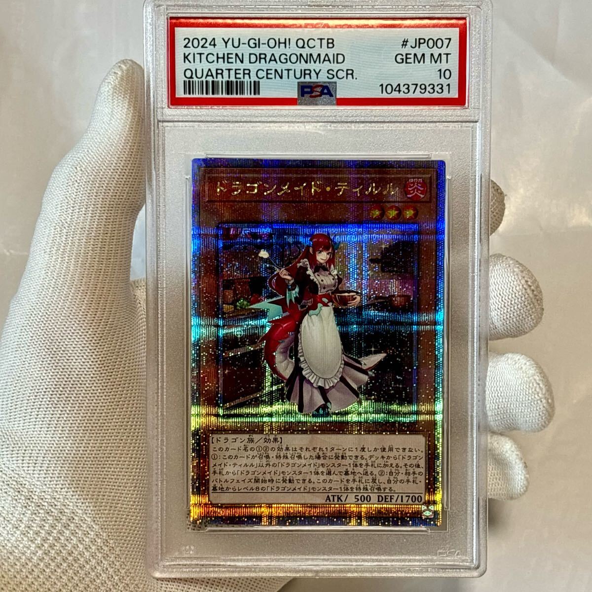 2025年最新】Yahoo!オークション -psa10 青眼の白龍の中古品 2025年最新】Yahoo!オークション -psa10 青眼の白龍の中古品