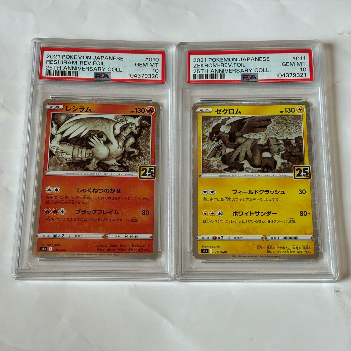 2025年最新】Yahoo!オークション -ポケモンカード psa10 2025年最新】Yahoo!オークション -ポケモンカード psa10