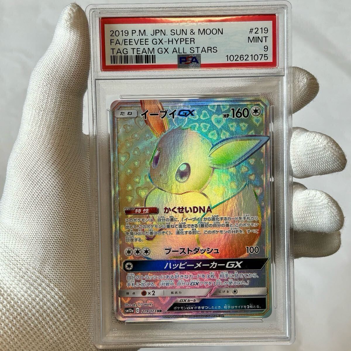 2025年最新】Yahoo!オークション -リザードン psa9の中古品 2025年最新】Yahoo!オークション -リザードン psa9の中古品