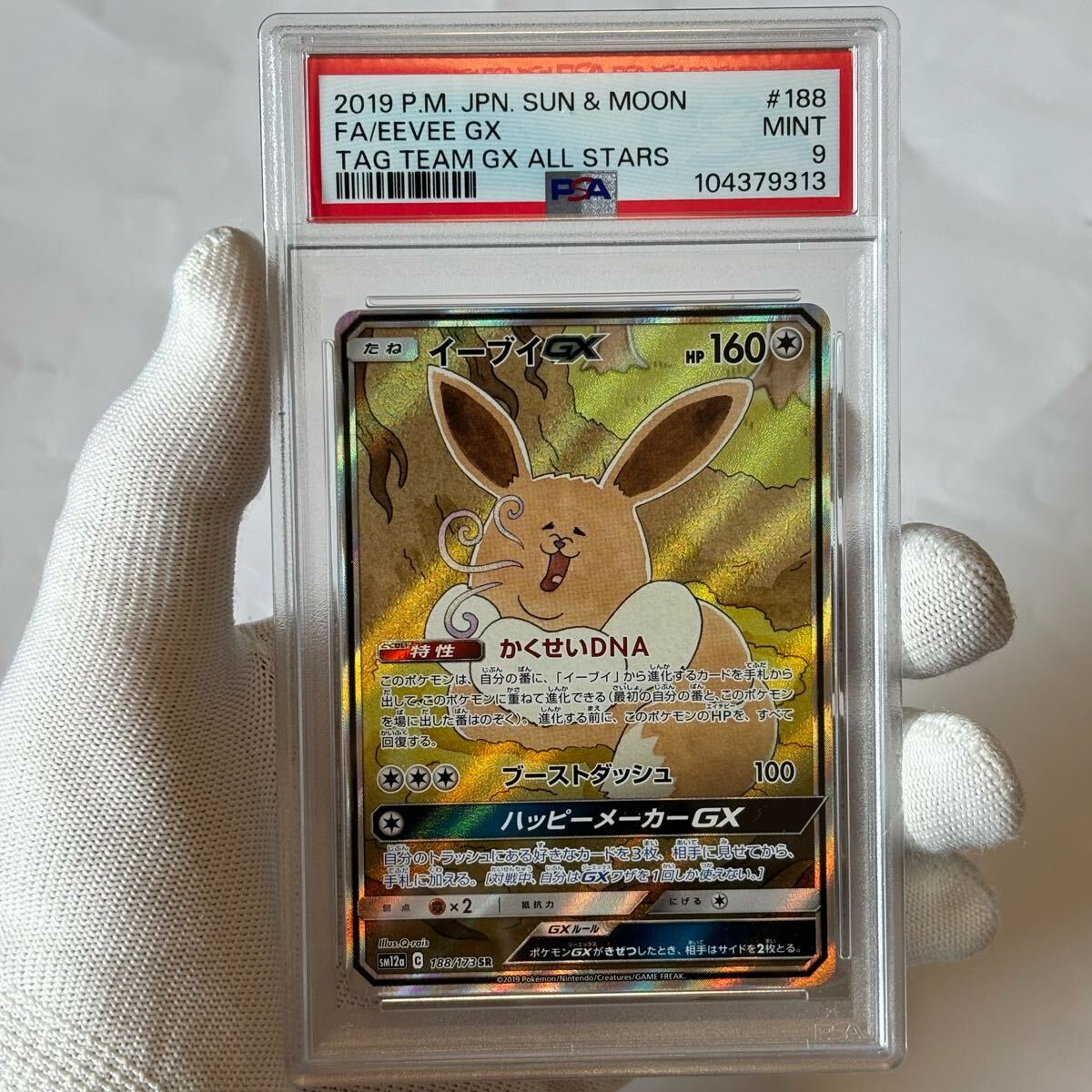 2025年最新】Yahoo!オークション -リザードン psa9の中古品 2025年最新】Yahoo!オークション -リザードン psa9の中古品