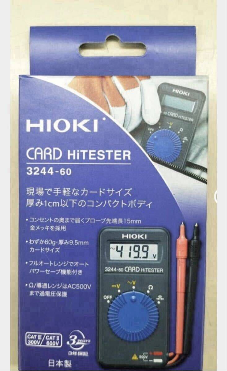 2025年最新】Yahoo!オークション -hiokiの中古品・新品・未使用 2025年最新】Yahoo!オークション -hiokiの中古品・新品・未使用