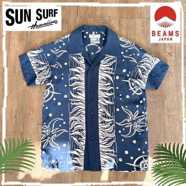 【SUN SURF】BEAMS別注アロハシャツ【東洋エンタープライズ】日本製