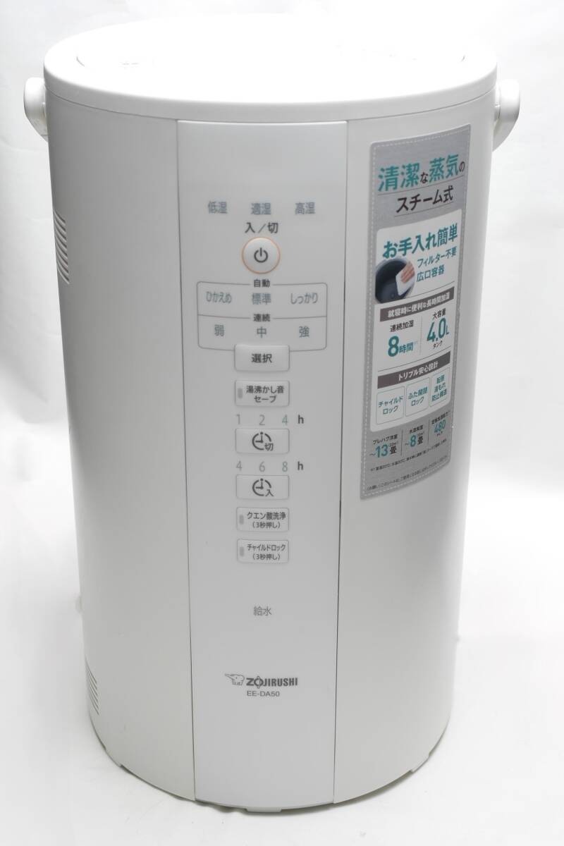 2025年最新】Yahoo!オークション -象印 加湿器の中古品・新品 2025年最新】Yahoo!オークション -象印 加湿器の中古品・新品