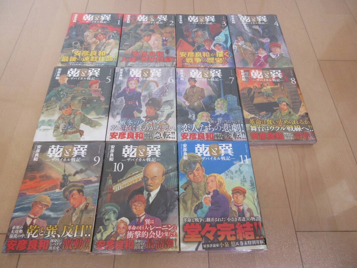 Yahoo!オークション -「乾と巽」(漫画、コミック) の落札相場 Yahoo!オークション -「乾と巽」(漫画、コミック) の落札相場