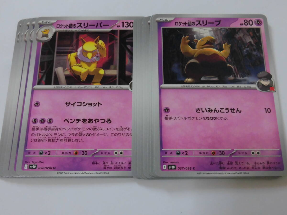 Yahoo!オークション -「スリープ」(ポケモンカードゲーム Yahoo!オークション -「スリープ」(ポケモンカードゲーム