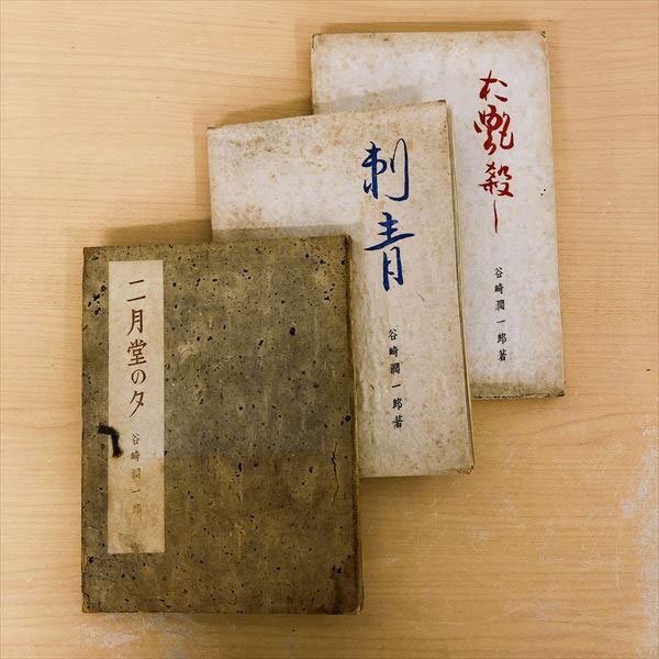 2025年最新】Yahoo!オークション - 谷崎潤一郎(た行)の中古品 2025年最新】Yahoo!オークション - 谷崎潤一郎(た行)の中古品