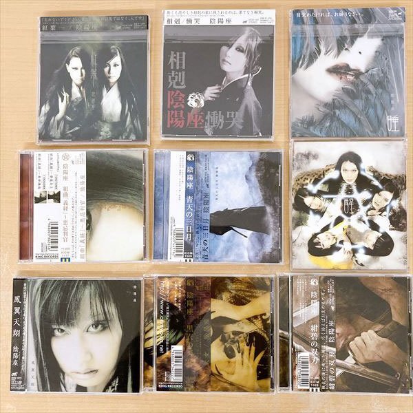 2025年最新】Yahoo!オークション -陰陽座 cdの中古品・新品・未 2025年最新】Yahoo!オークション -陰陽座 cdの中古品・新品・未