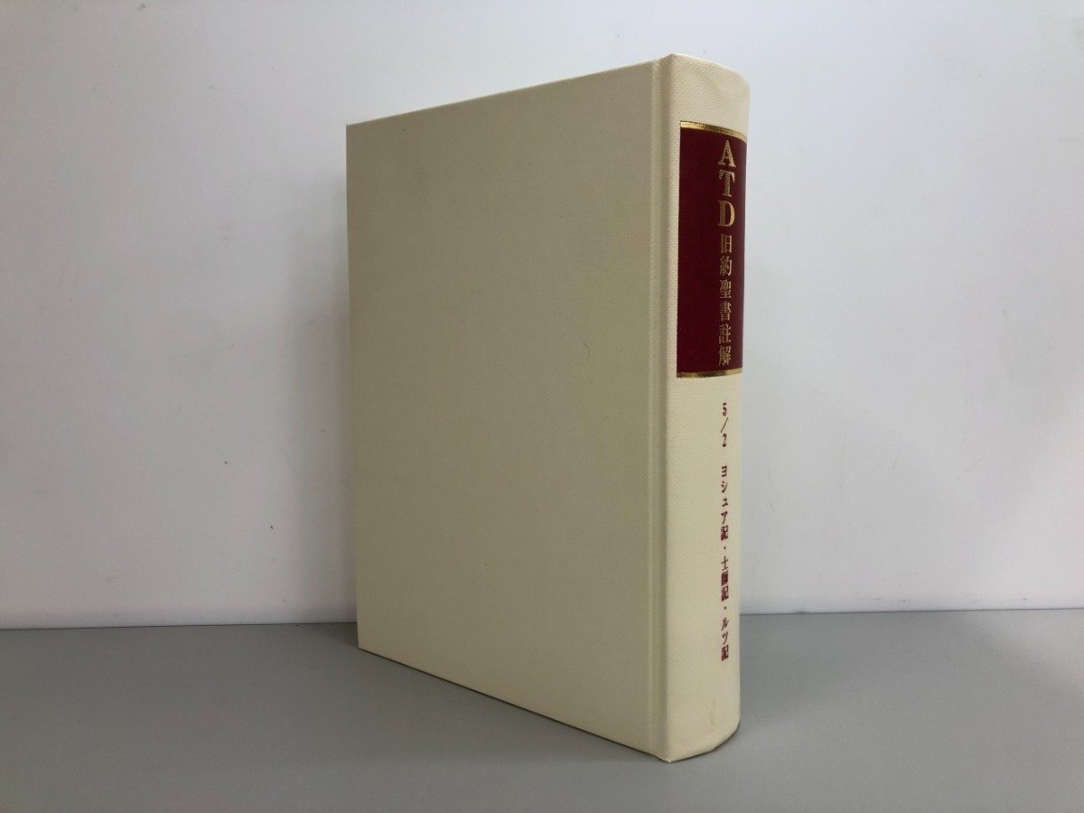 2025年最新】Yahoo!オークション -atd旧約聖書の中古品・新品 2025年最新】Yahoo!オークション -atd旧約聖書の中古品・新品
