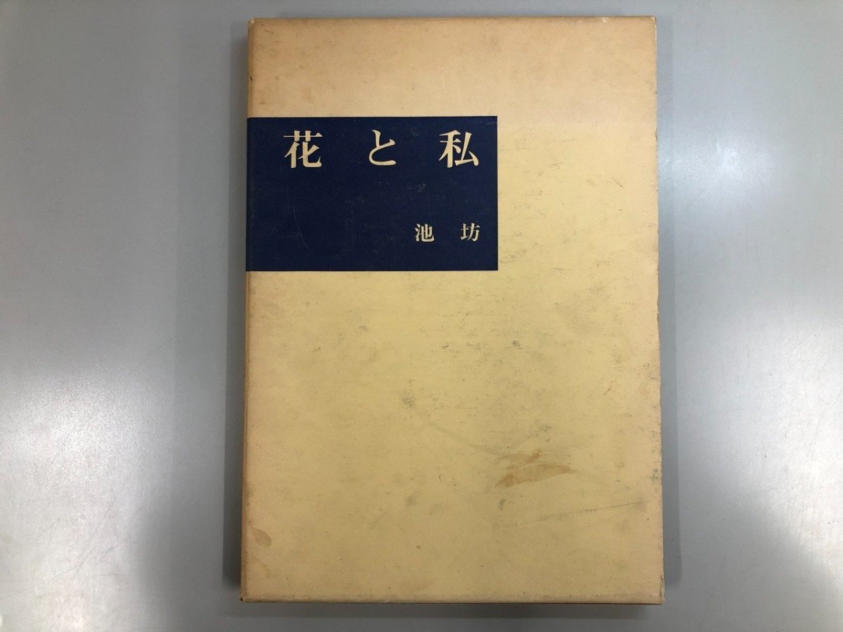 2025年最新】Yahoo!オークション -池坊 作品の中古品・新品・未 2025年最新】Yahoo!オークション -池坊 作品の中古品・新品・未
