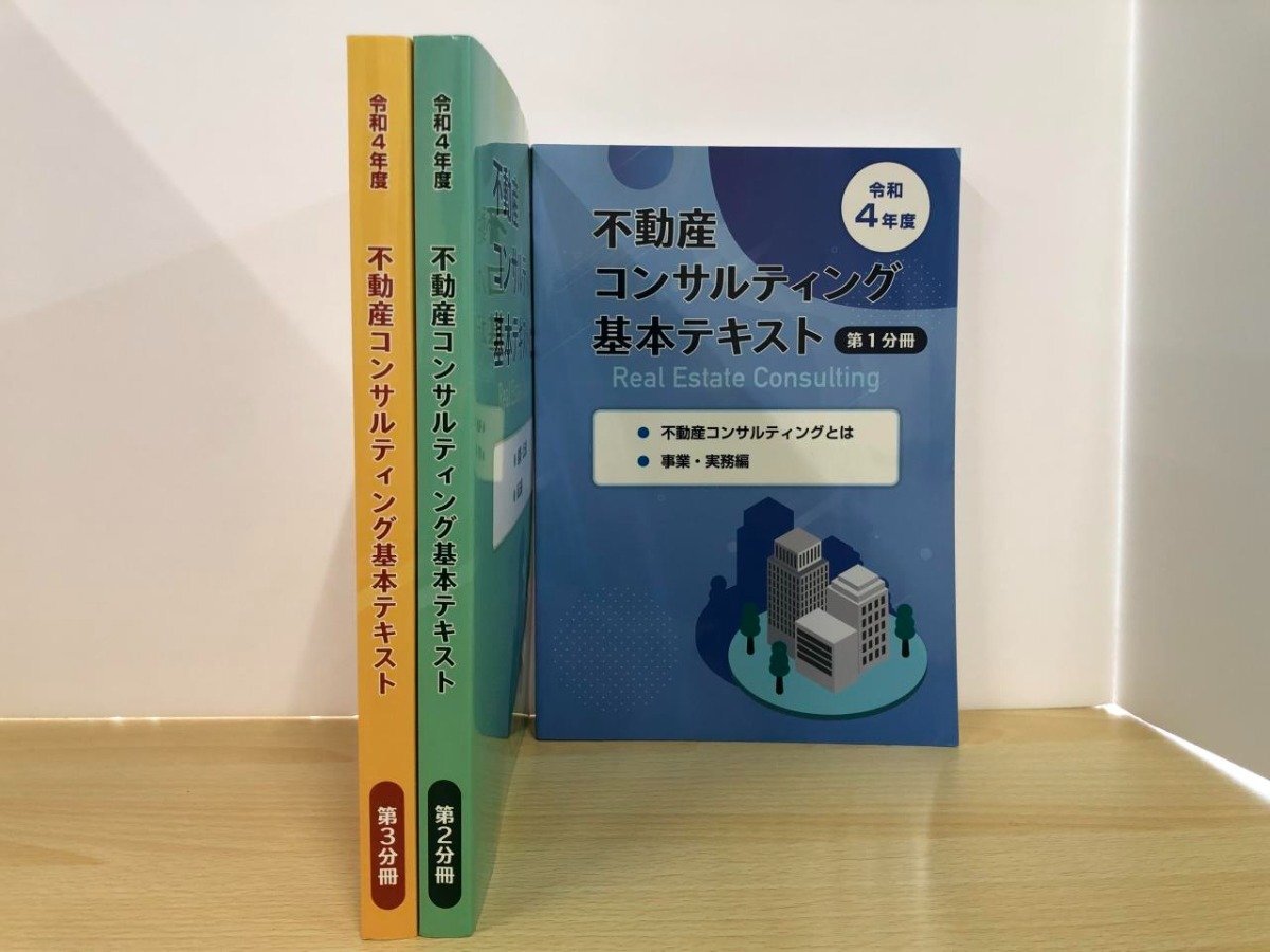 2025年最新】Yahoo!オークション -不動産鑑定士 テキストの中古 2025年最新】Yahoo!オークション -不動産鑑定士 テキストの中古