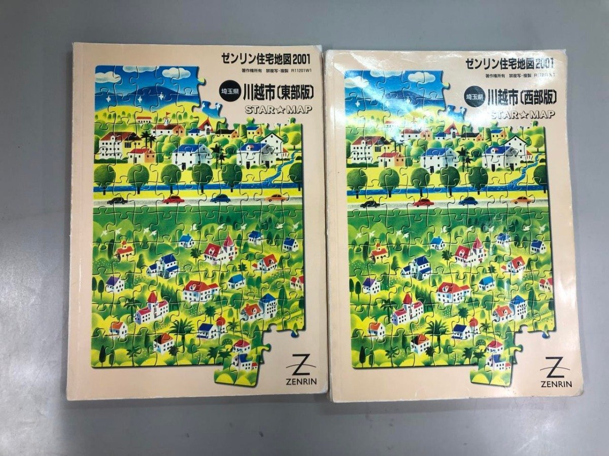 2025年最新】Yahoo!オークション -ゼンリン住宅地図埼玉県の中古 2025年最新】Yahoo!オークション -ゼンリン住宅地図埼玉県の中古