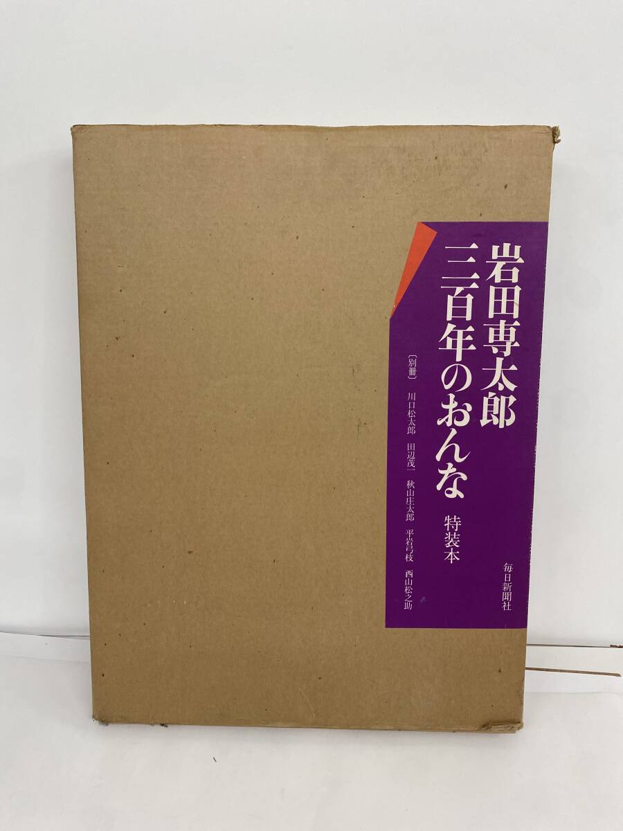 2025年最新】Yahoo!オークション -岩田専太郎の中古品・新品・未 2025年最新】Yahoo!オークション -岩田専太郎の中古品・新品・未