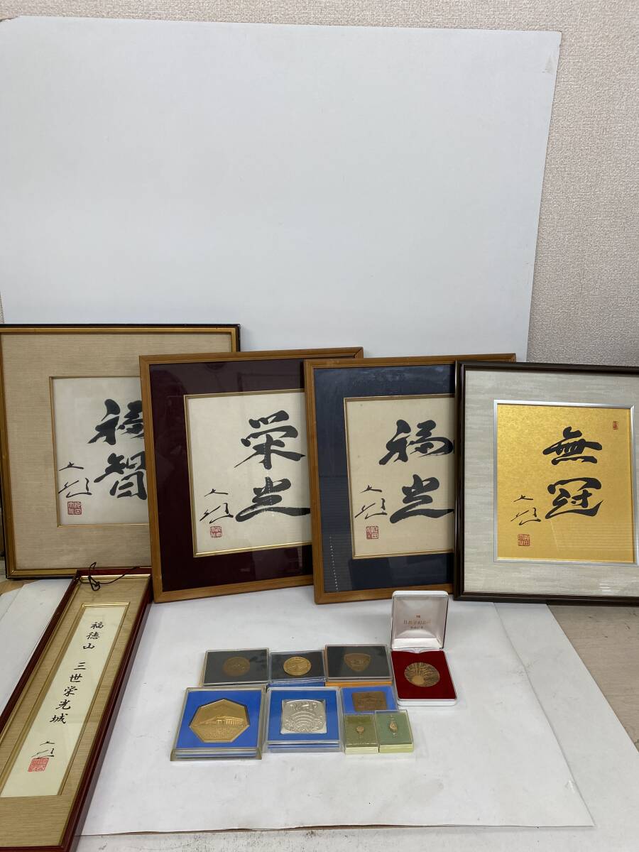 2025年最新】Yahoo!オークション -池田大作創価学会の中古品 2025年最新】Yahoo!オークション -池田大作創価学会の中古品
