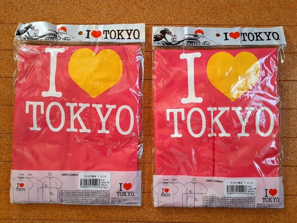 【未開封】★I LOVE TOKYO★Tシャツ2枚セット!! レディース Mサイズ レアカラーピンク!! 東京土産にも最適♪アイラブ東京♪【送料無料!!】
