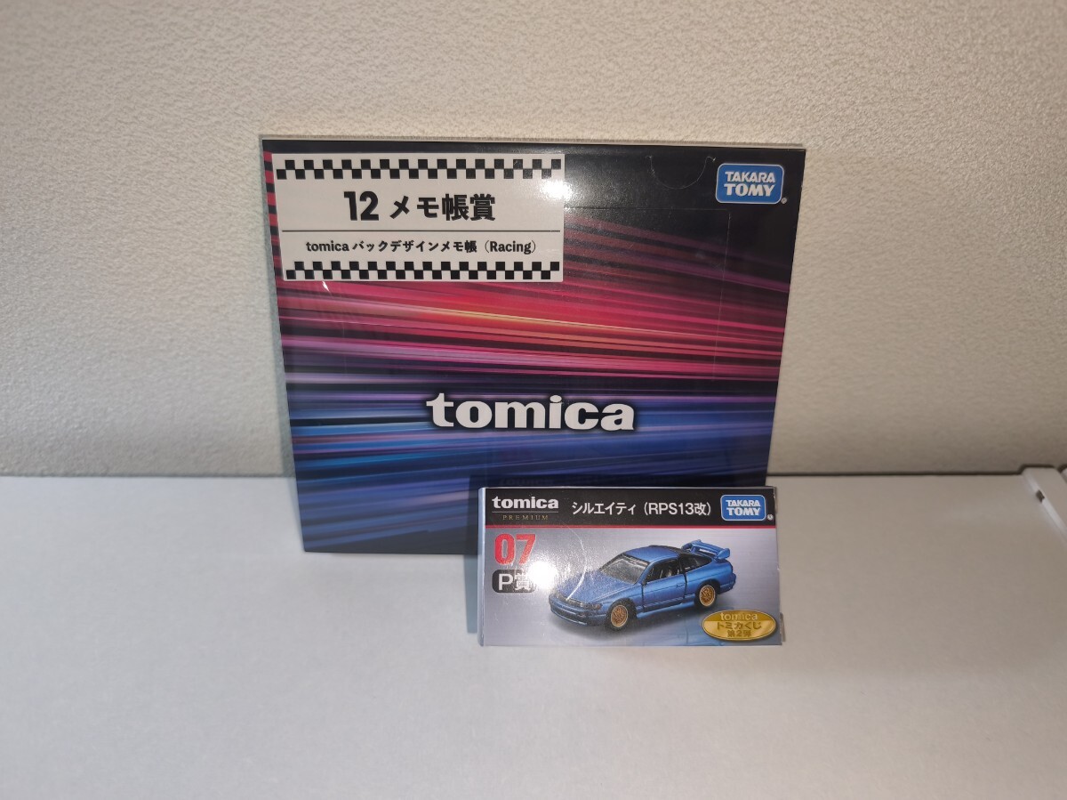 2025年最新】Yahoo!オークション -トミカくじ の中古品・新品