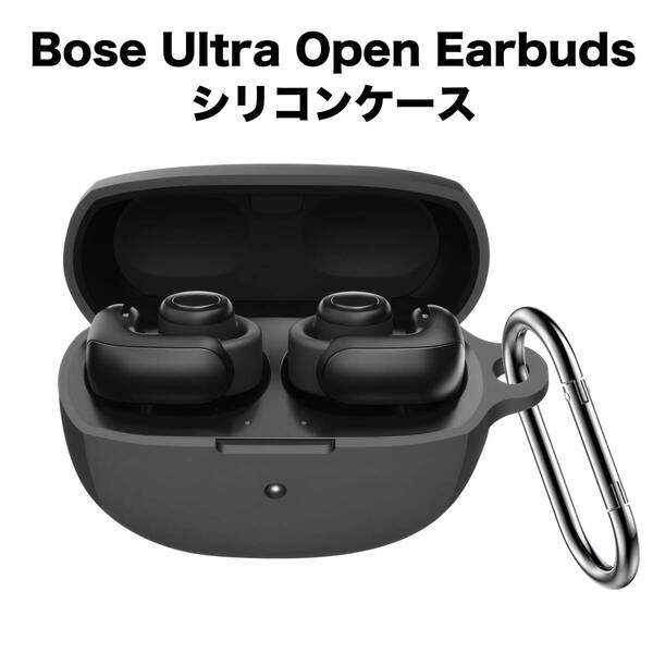 Bose - Ultra Open Earbuds シリコン製 ケース カバー ボーズ 黒 ブラック