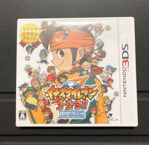 3DS イナズマイレブン1.2.3 円堂守伝説