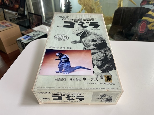 Yahoo!オークション -「ボークス」(ゴジラ) (ゴジラ、怪獣)の Yahoo!オークション -「ボークス」(ゴジラ) (ゴジラ、怪獣)の