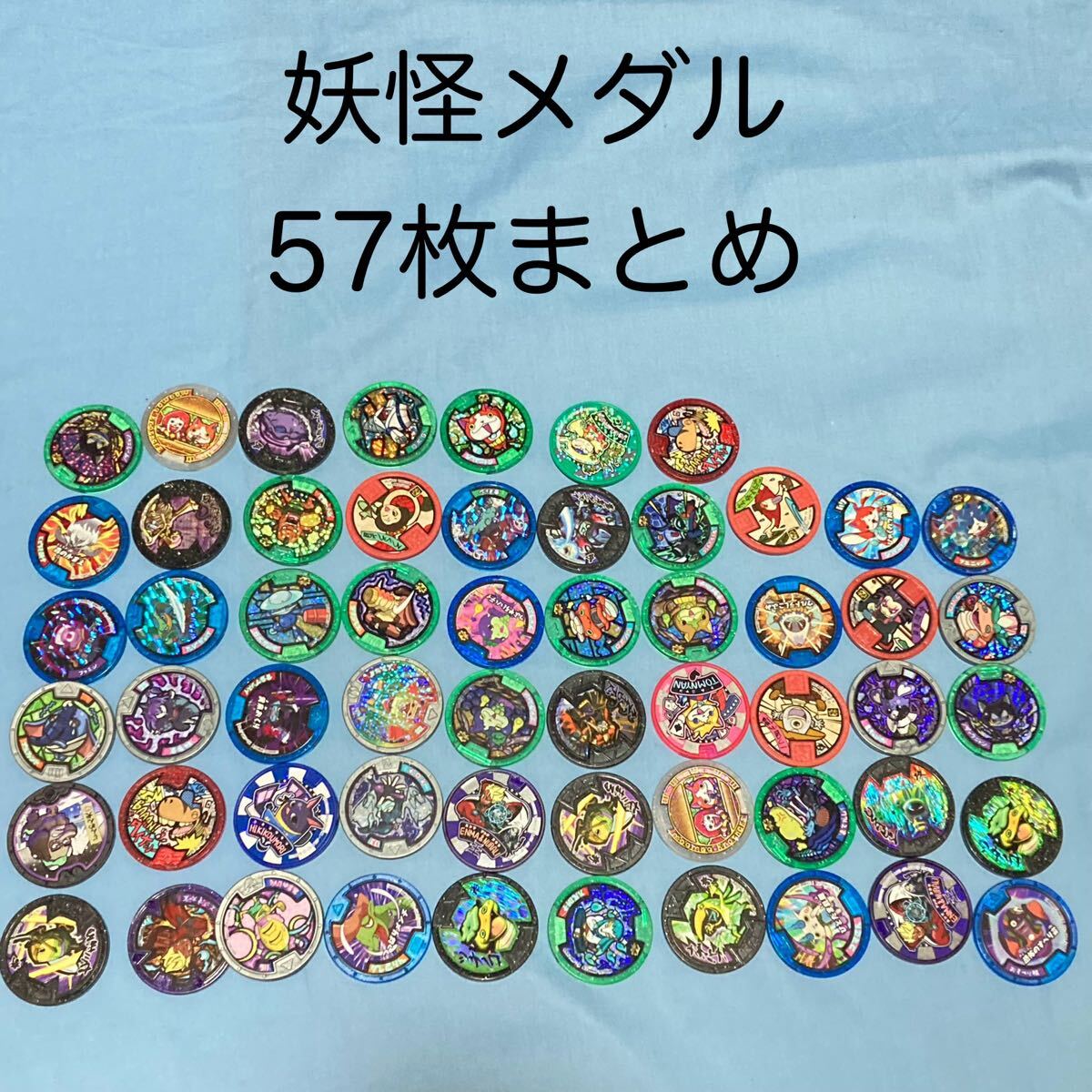 2025年最新】Yahoo!オークション -妖怪メダル 大量 枚の中古品 2025年最新】Yahoo!オークション -妖怪メダル 大量 枚の中古品