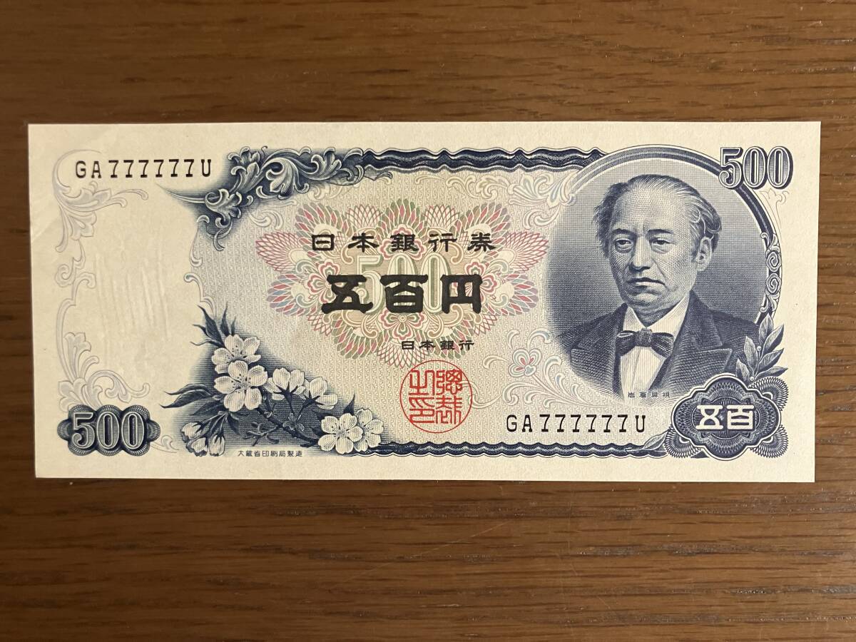 Yahoo!オークション -日本(紙幣)の落札相場・落札価格 Yahoo!オークション -日本(紙幣)の落札相場・落札価格