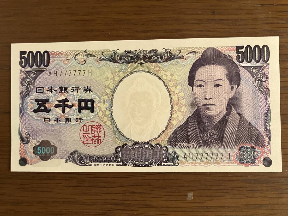 2025年最新】Yahoo!オークション -5000円札(アンティーク 2025年最新】Yahoo!オークション -5000円札(アンティーク