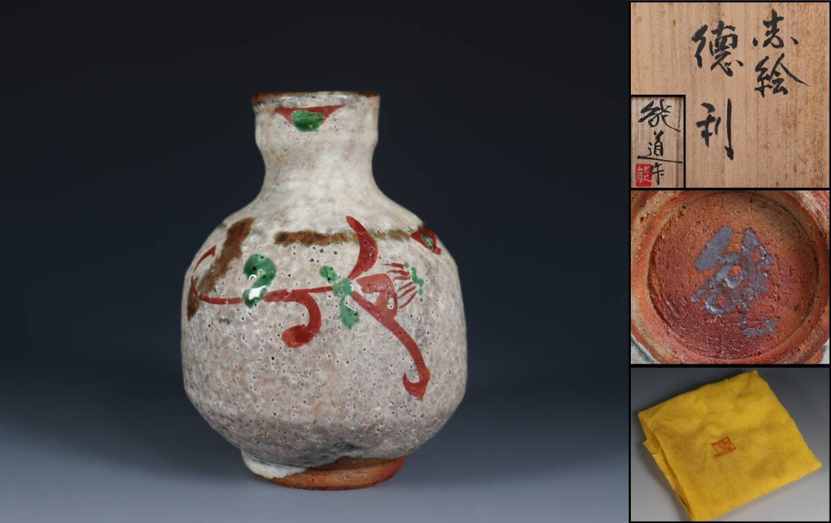 2025年最新】Yahoo!オークション -藤本能道(陶芸)の中古品・新品 2025年最新】Yahoo!オークション -藤本能道(陶芸)の中古品・新品