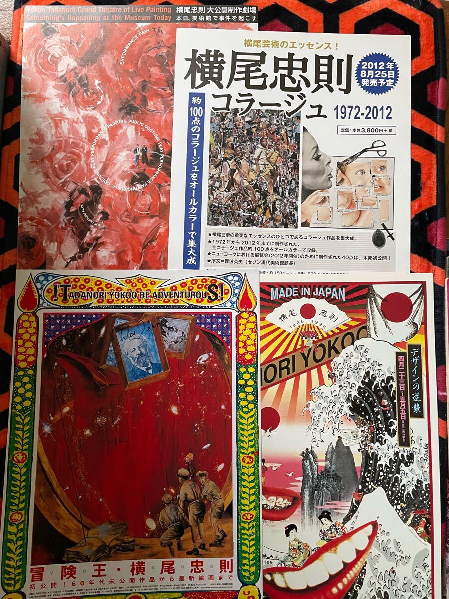 2025年最新】Yahoo!オークション -横尾忠則の中古品・新品・未 2025年最新】Yahoo!オークション -横尾忠則の中古品・新品・未