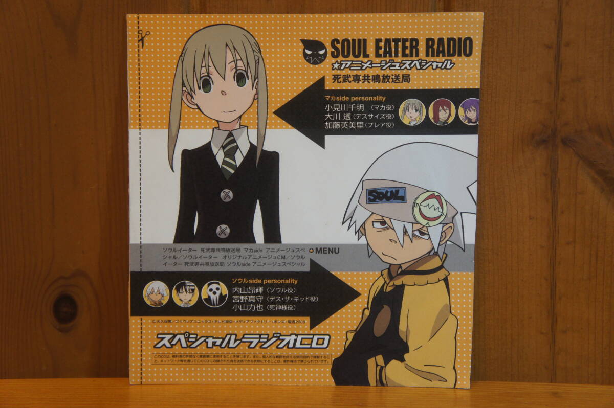 Various Artists - Soul Eater Original Soundtrack 1 - Amazon