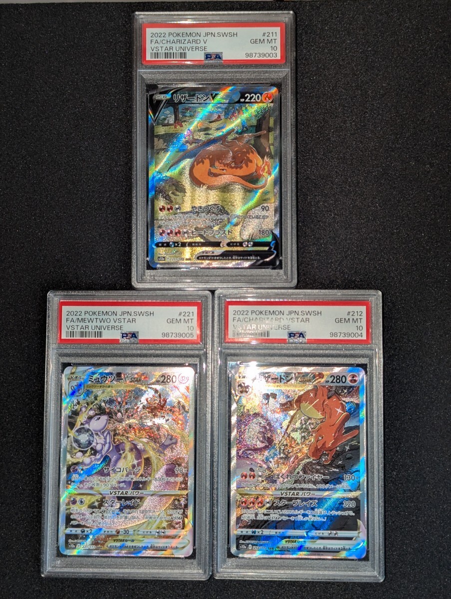 2025年最新】Yahoo!オークション -ポケモンカード psa10 2025年最新】Yahoo!オークション -ポケモンカード psa10