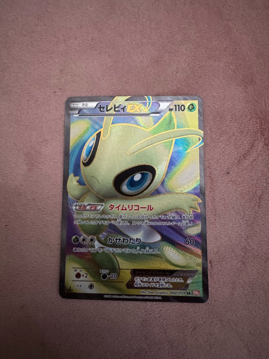 Yahoo!オークション -「ポケモンカード セレビィex」の落札相場 Yahoo!オークション -「ポケモンカード セレビィex」の落札相場