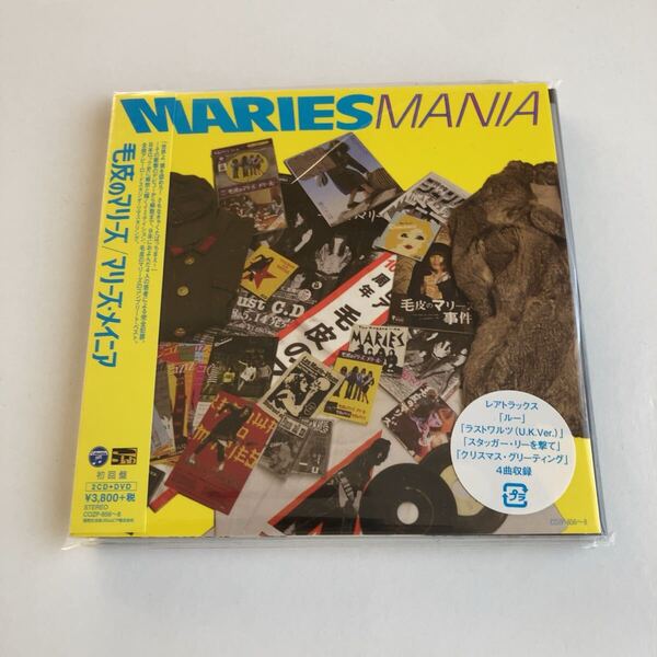 毛皮のマリーズ / MARIES MANIA 初回盤(2CD+DVD) 未開封 未使用