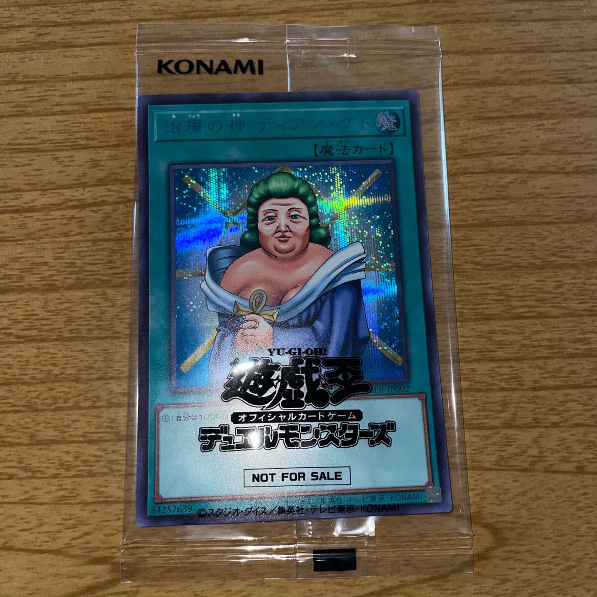 2025年最新】Yahoo!オークション -遊戯王 引退の中古品・新品 2025年最新】Yahoo!オークション -遊戯王 引退の中古品・新品