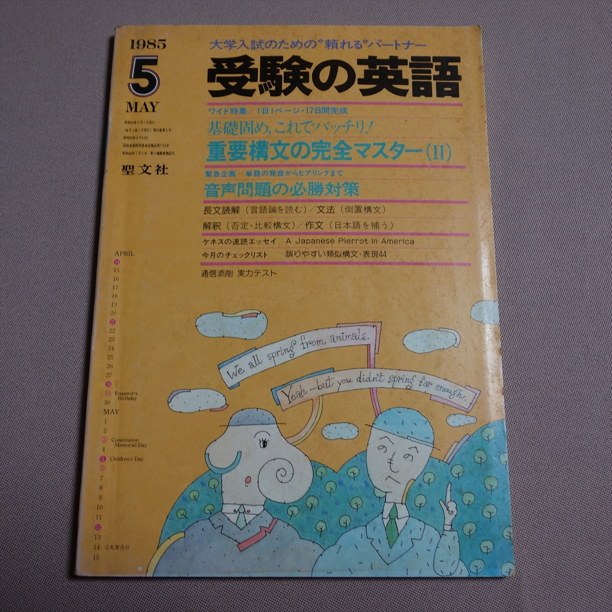2025年最新】Yahoo!オークション -英語の構文(学習参考書)の中古 2025年最新】Yahoo!オークション -英語の構文(学習参考書)の中古