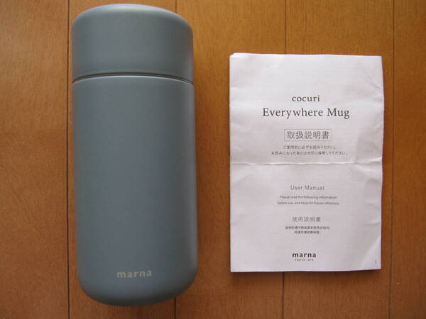 マーナ Cocuri Everywhere マグ (350ml) (未使用品)
