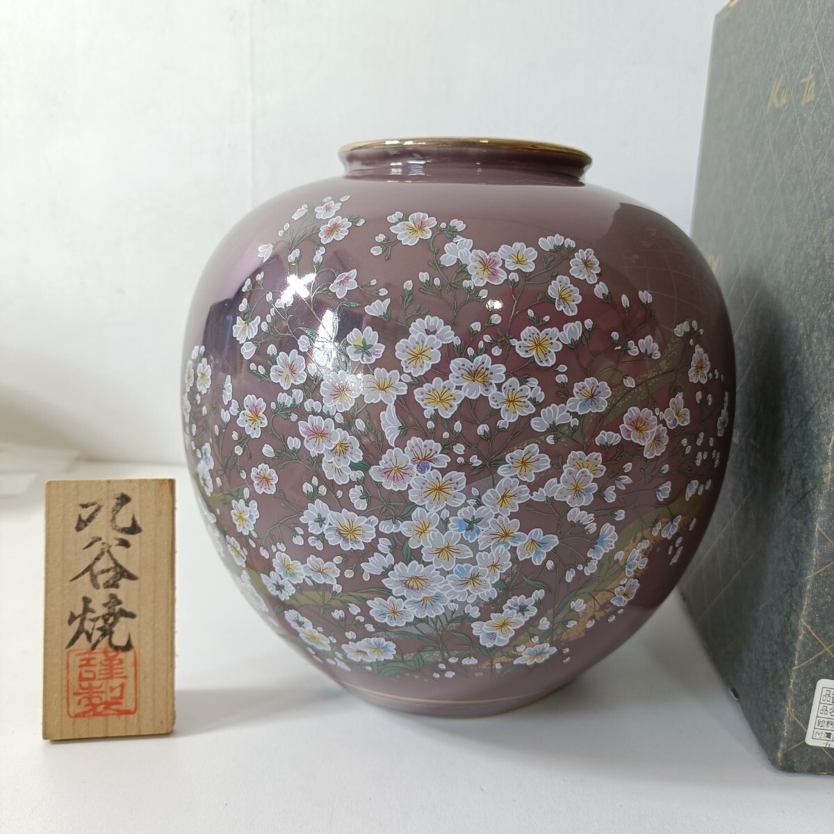 2025年最新】Yahoo!オークション -九谷 正峰の中古品・新品・未 2025年最新】Yahoo!オークション -九谷 正峰の中古品・新品・未