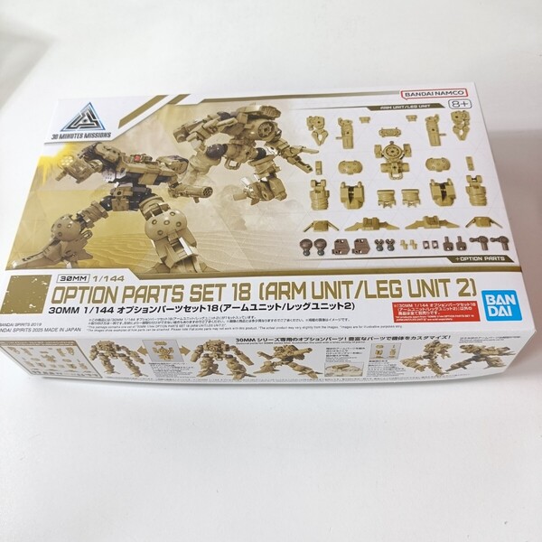 BANDAI 30MM 1/144 オプションパーツセット18 (アームユニット/レッグユニット2) バンダイ プラモデル 未組立品