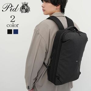 バックパック PAU302 リュック メンズ レディース 出張 旅行 キャリー プレゼント ギフト ピーアイディー pid 送料無料