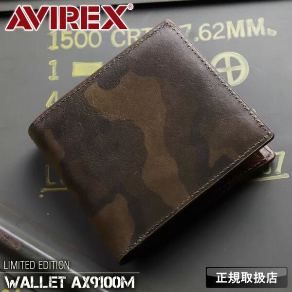 アビレックス 財布 二つ折り財布 メンズ 本革 ブランド アヴィレックス AVIREX BEUDE AX9100M 札入れ ミリタリー カモフラージュ 限定品