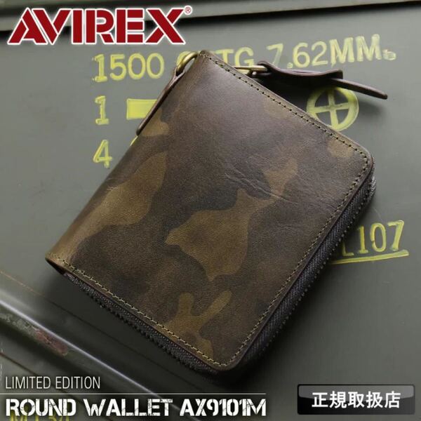 アビレックス 財布 二つ折り財布 本革 アヴィレックス AVIREX BEUDE AX9101M ラウンドファスナー 札入れ 折財布 小物 革 牛革 限定品