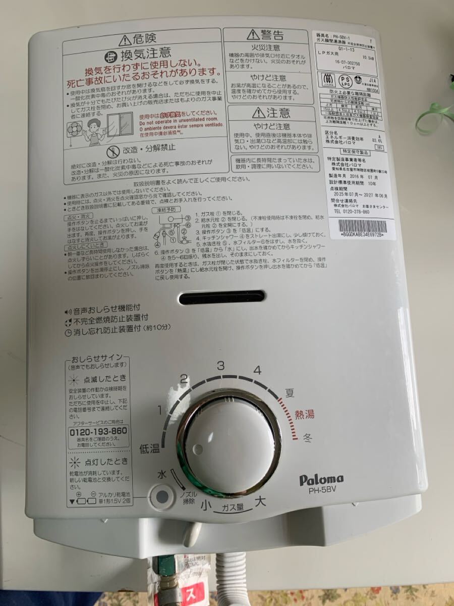 Yahoo!オークション -「パロマlpガス給湯器」の落札相場・落札価格 Yahoo!オークション -「パロマlpガス給湯器」の落札相場・落札価格