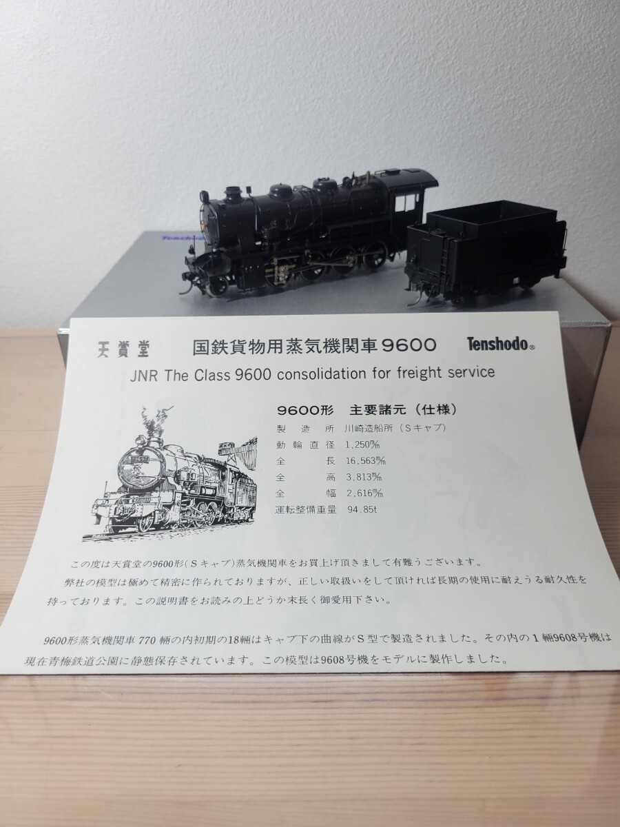 2025年最新】Yahoo!オークション -天賞堂の中古品・新品・未使用 2025年最新】Yahoo!オークション -天賞堂の中古品・新品・未使用