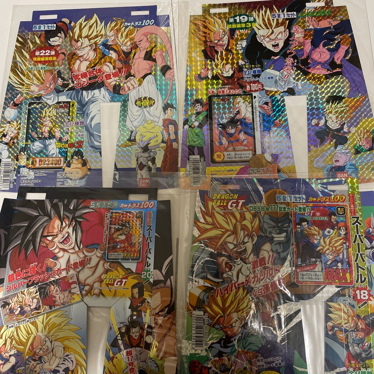Yahoo!オークション -「ドラゴンボール カードダス 台紙」の落札 Yahoo!オークション -「ドラゴンボール カードダス 台紙」の落札