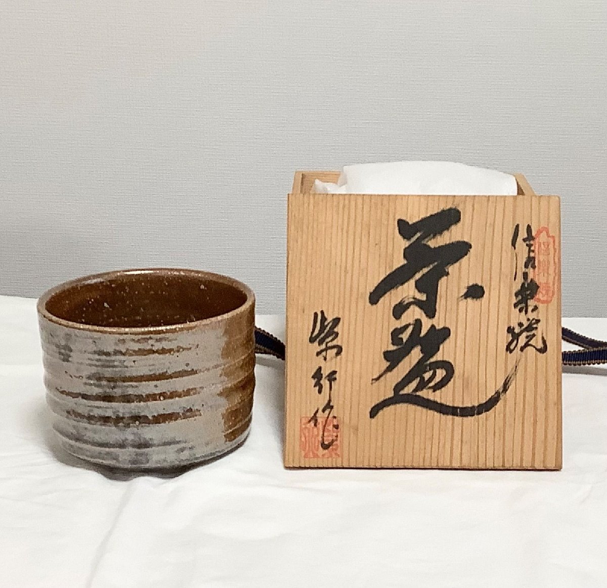 2025年最新】Yahoo!オークション -信楽焼 茶碗(信楽)の中古品 2025年最新】Yahoo!オークション -信楽焼 茶碗(信楽)の中古品