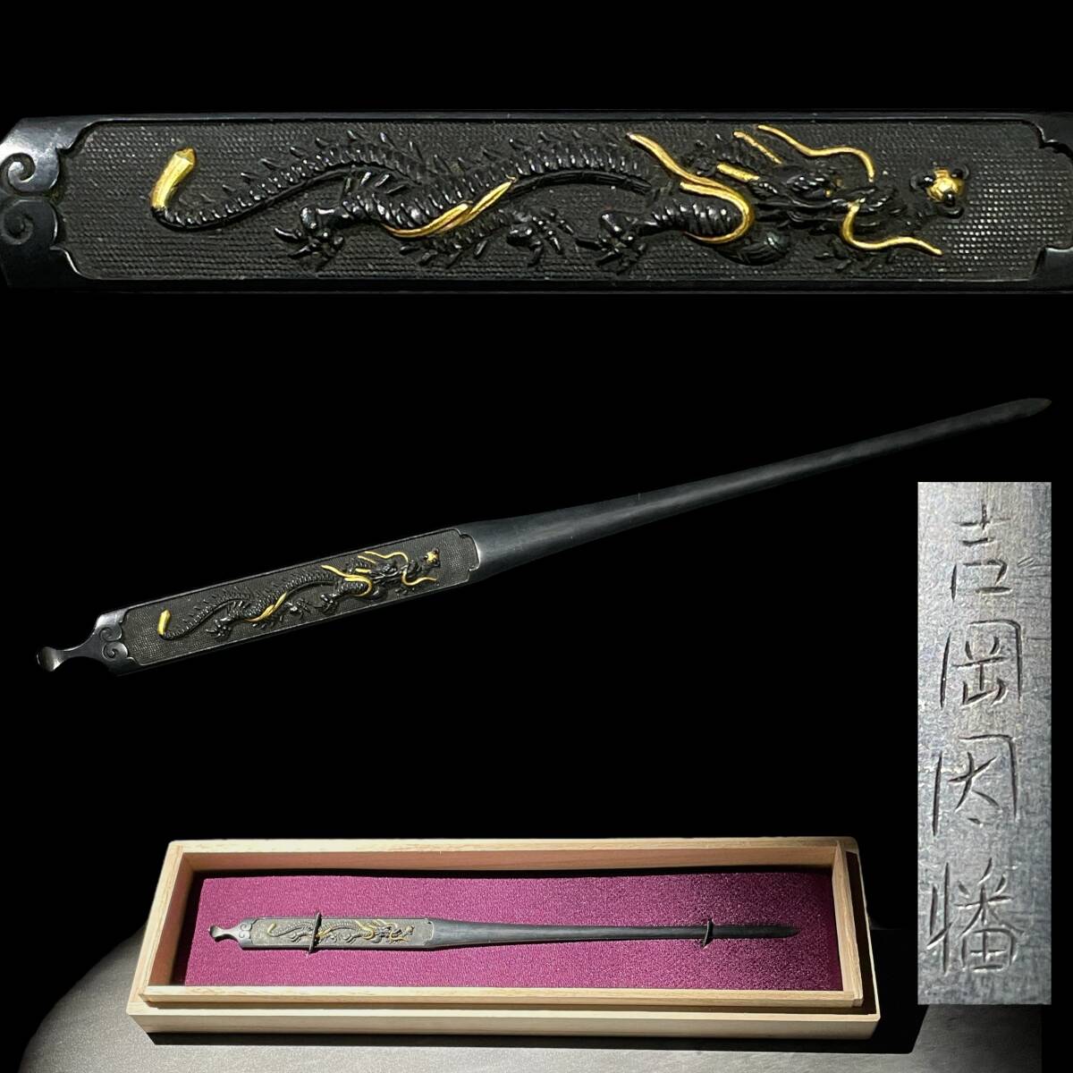 2025年最新】Yahoo!オークション -刀装具 笄の中古品・新品・未